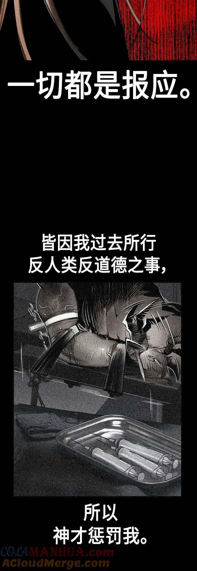 第2季 第11话28