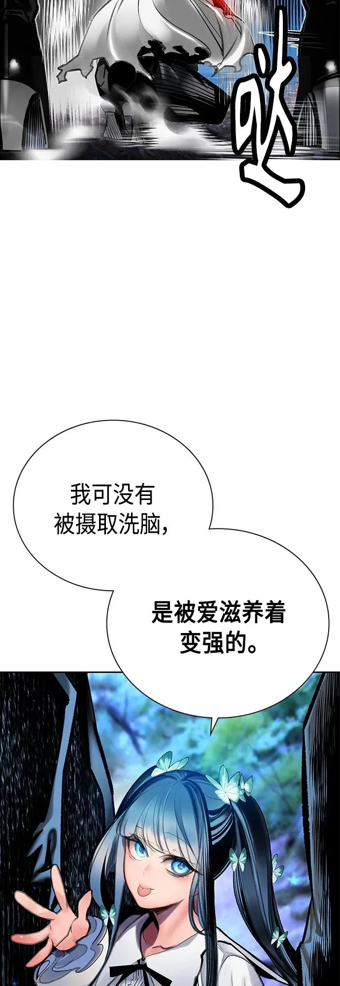第2季 第11话99