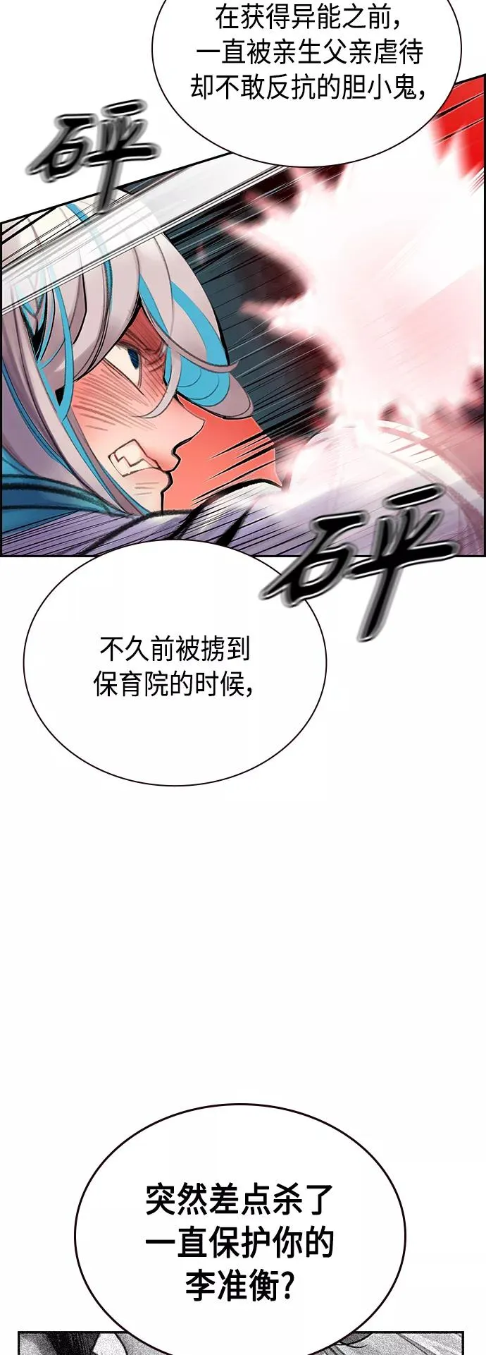 第60话44
