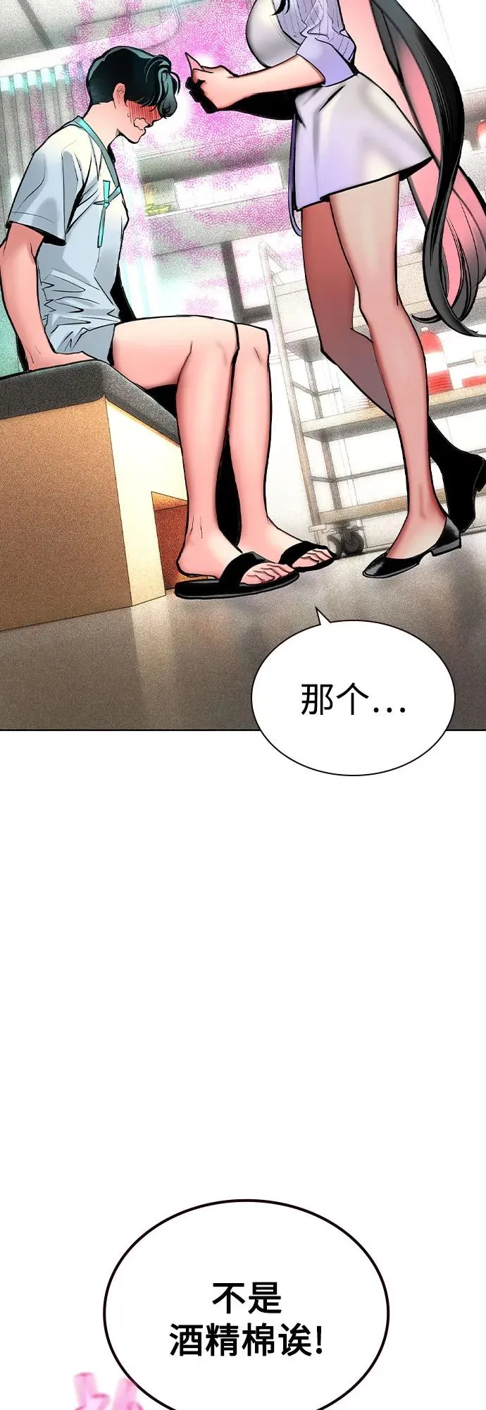 第2季 第53话2