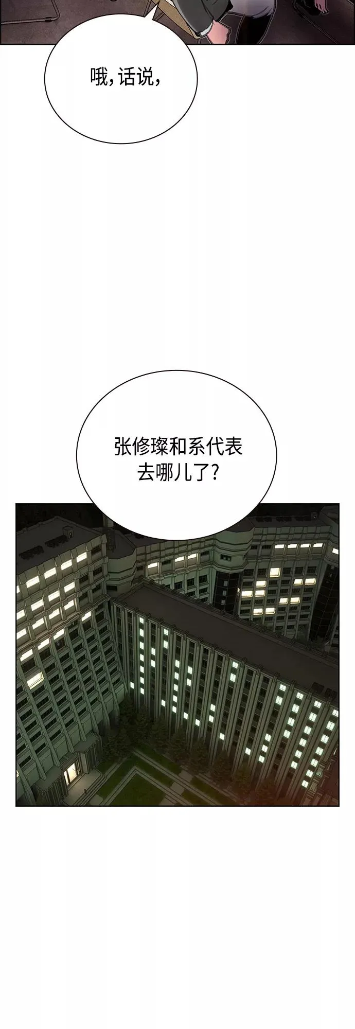 第83话40