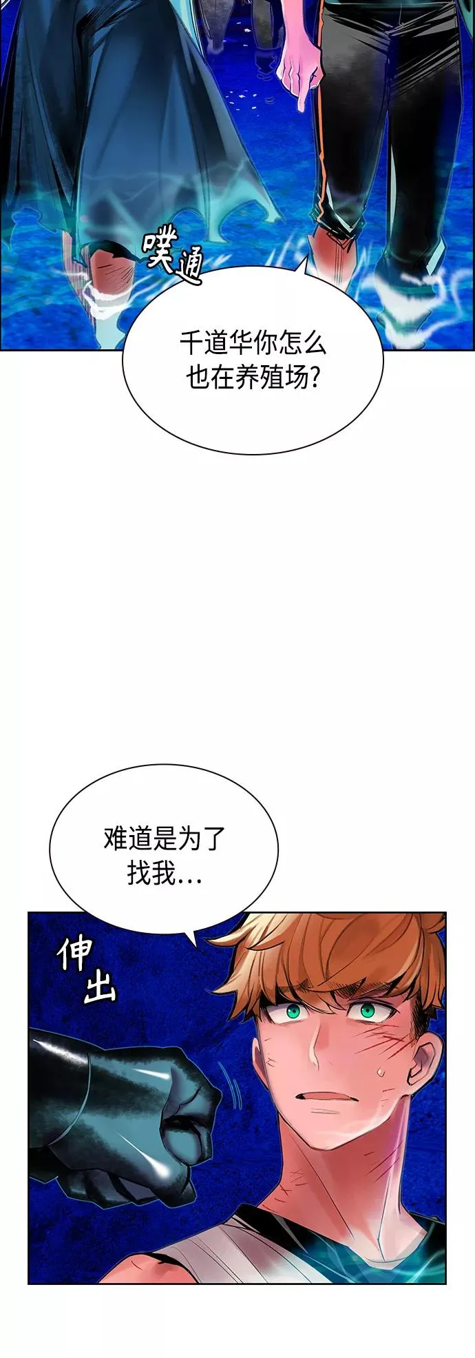 第43话2