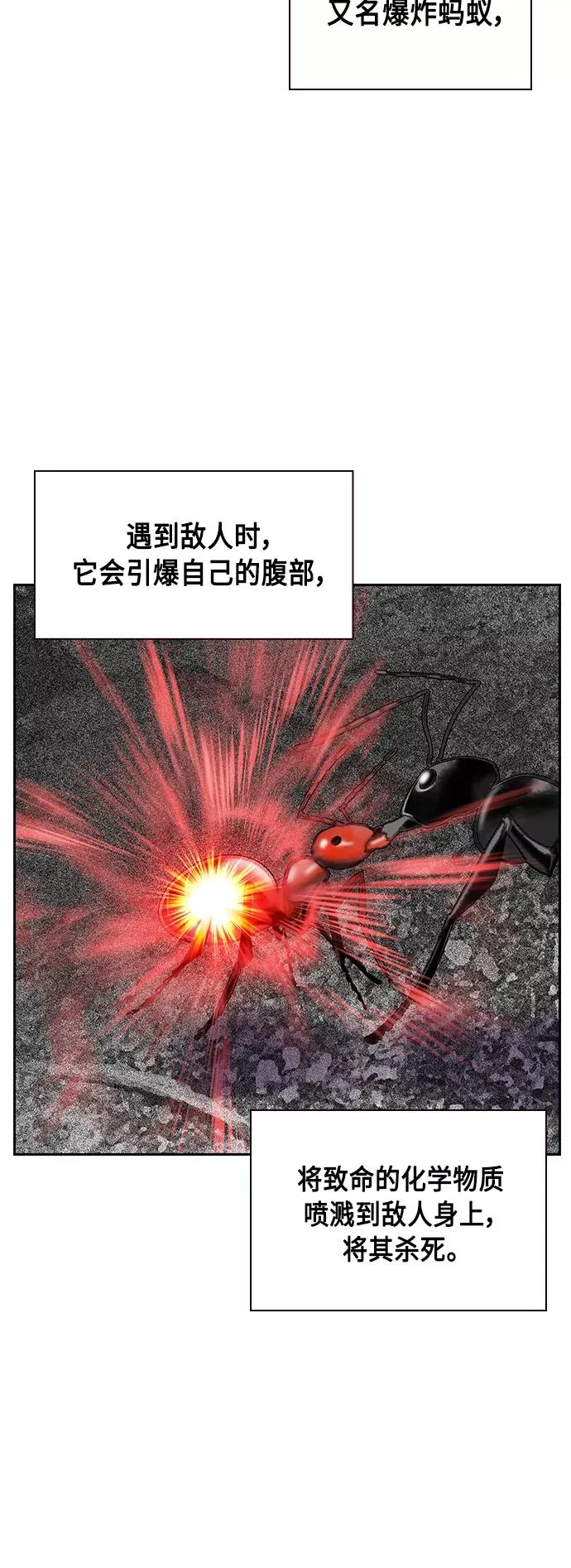 第56话14