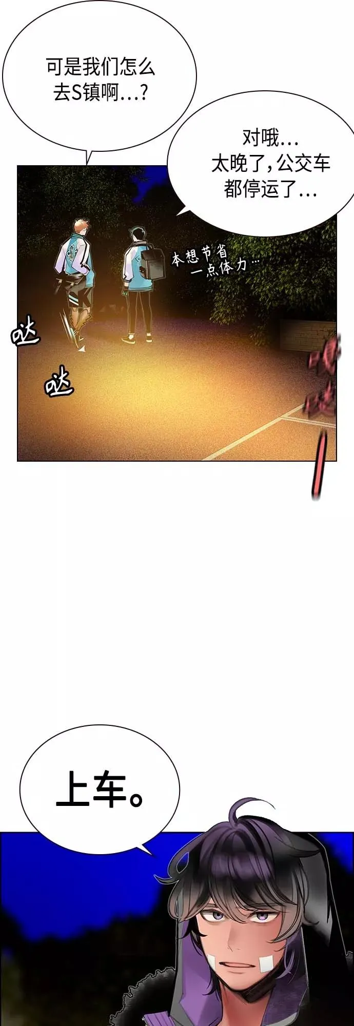 第73话8
