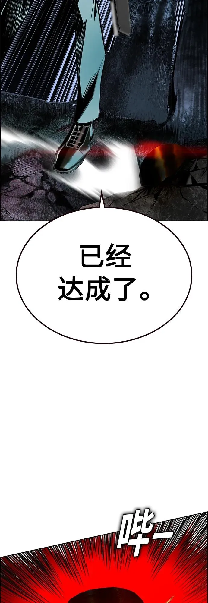 第2季 第14话86