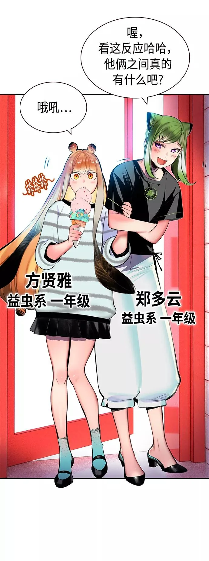 第29话52