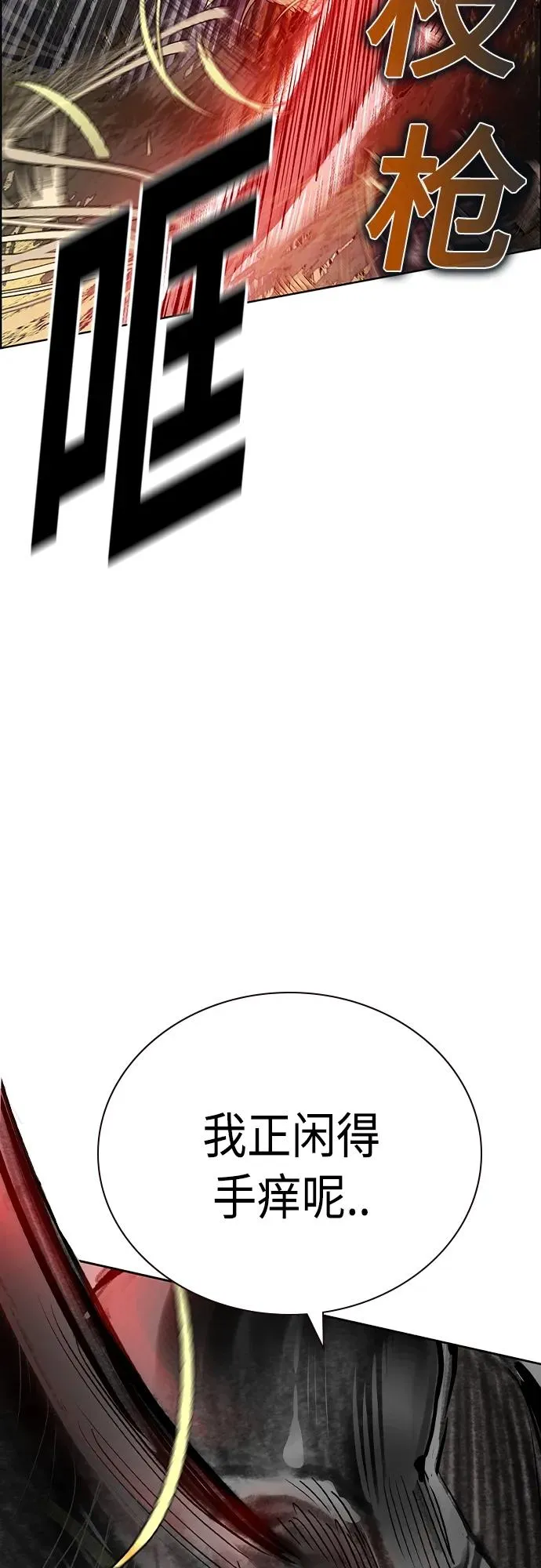 第2季 第11话93