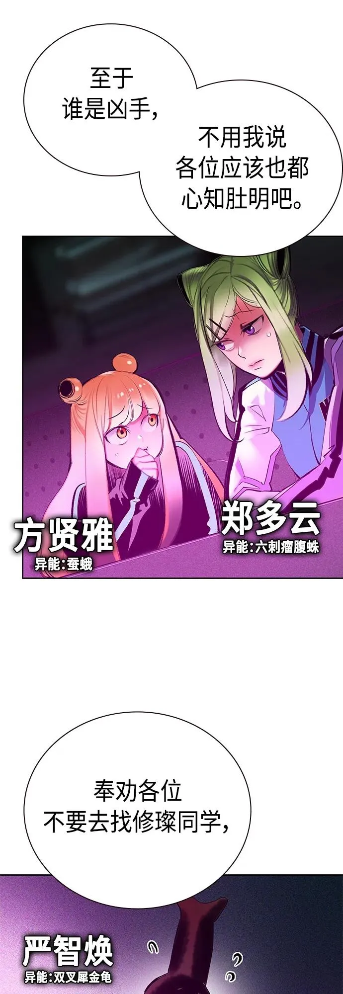 第2季 第15话69