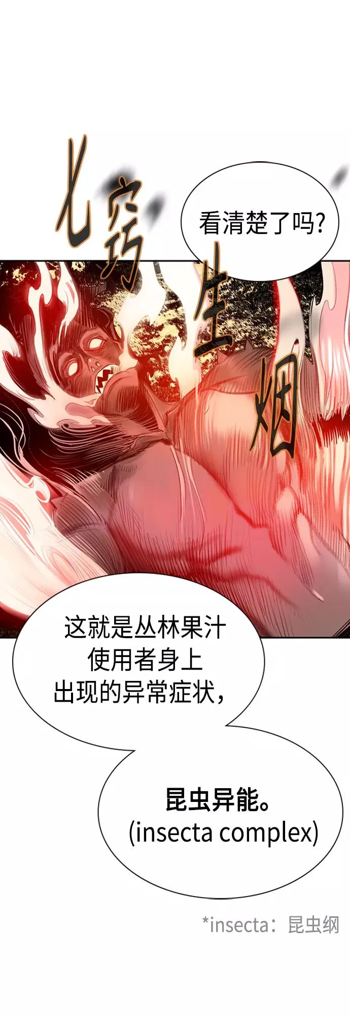第11话49