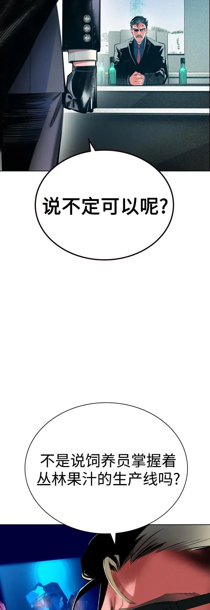 第2季 第56话65