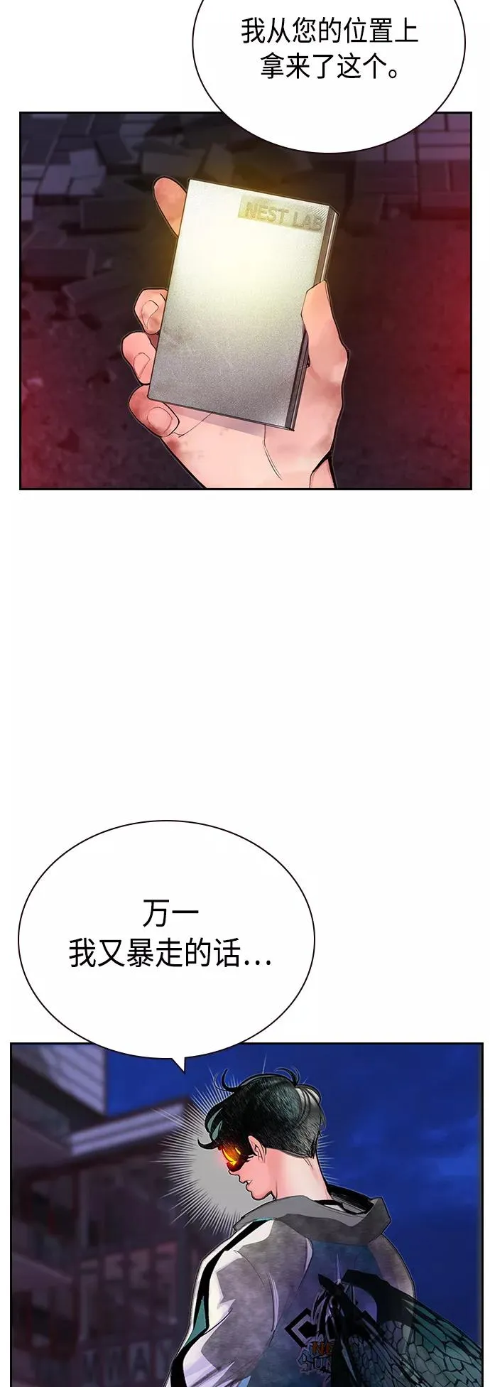 第59话53
