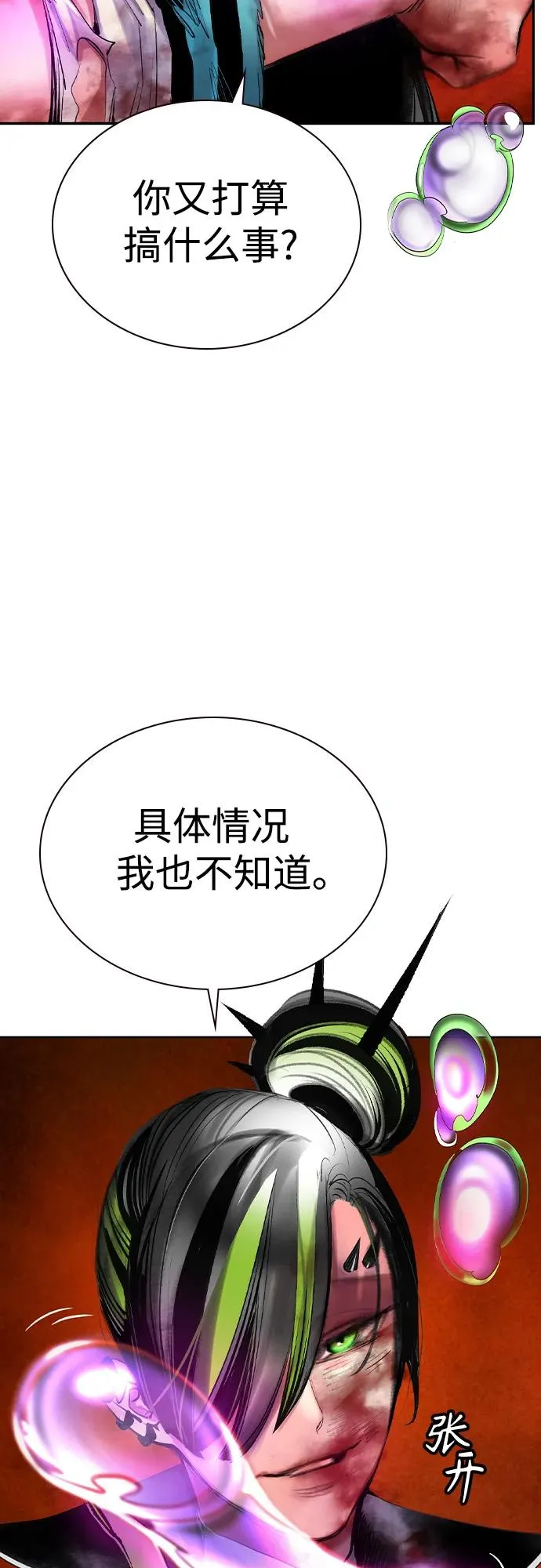 第2季 第43话5
