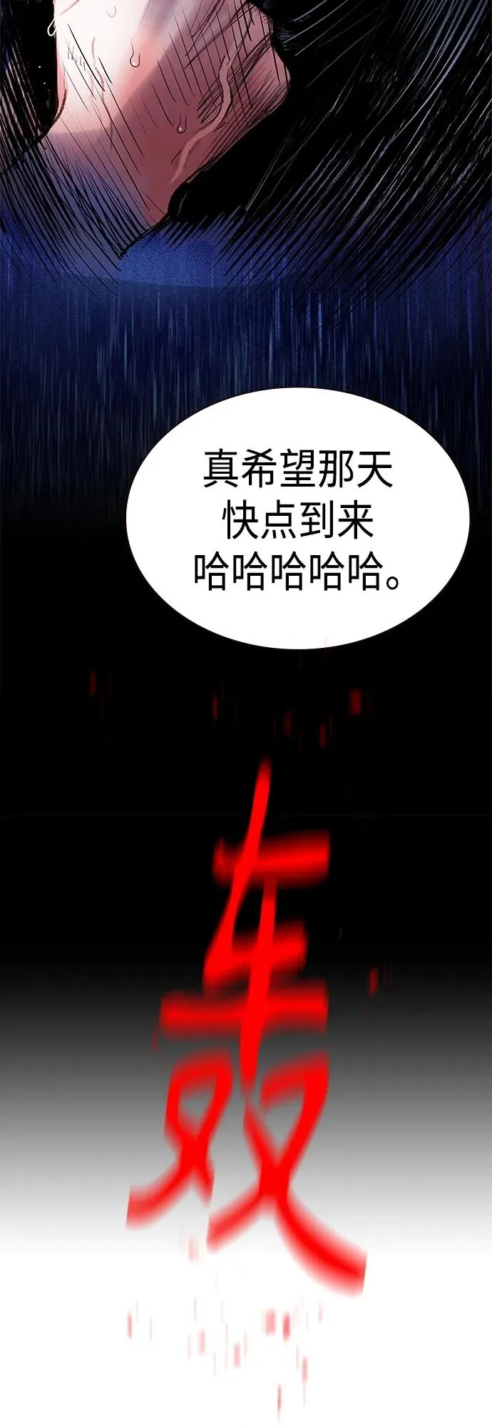 第2季 第2话67