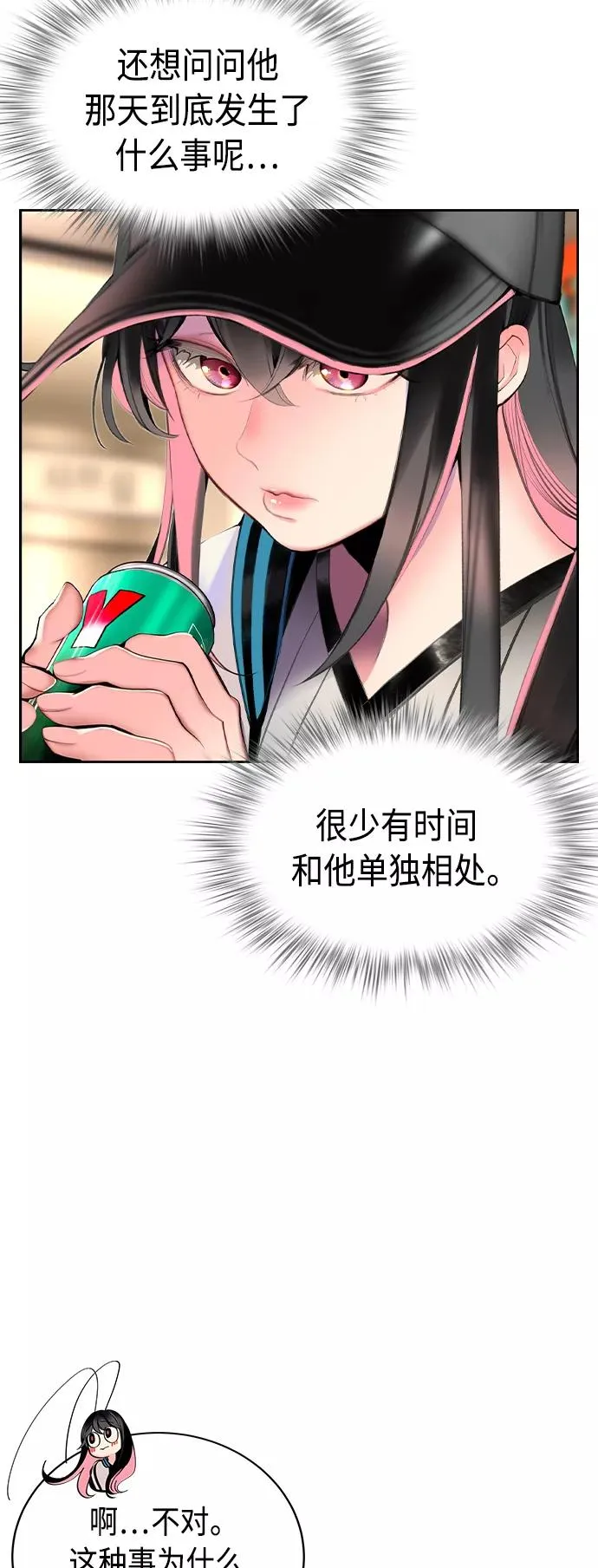 第19话38