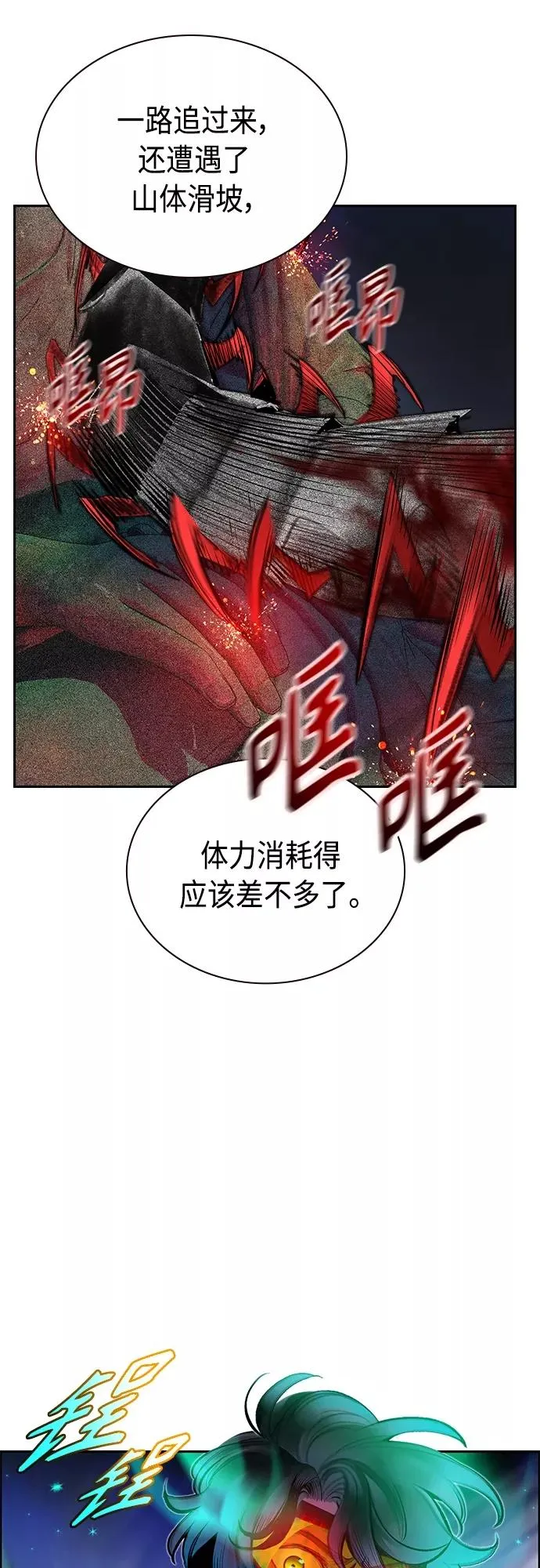 第77话64