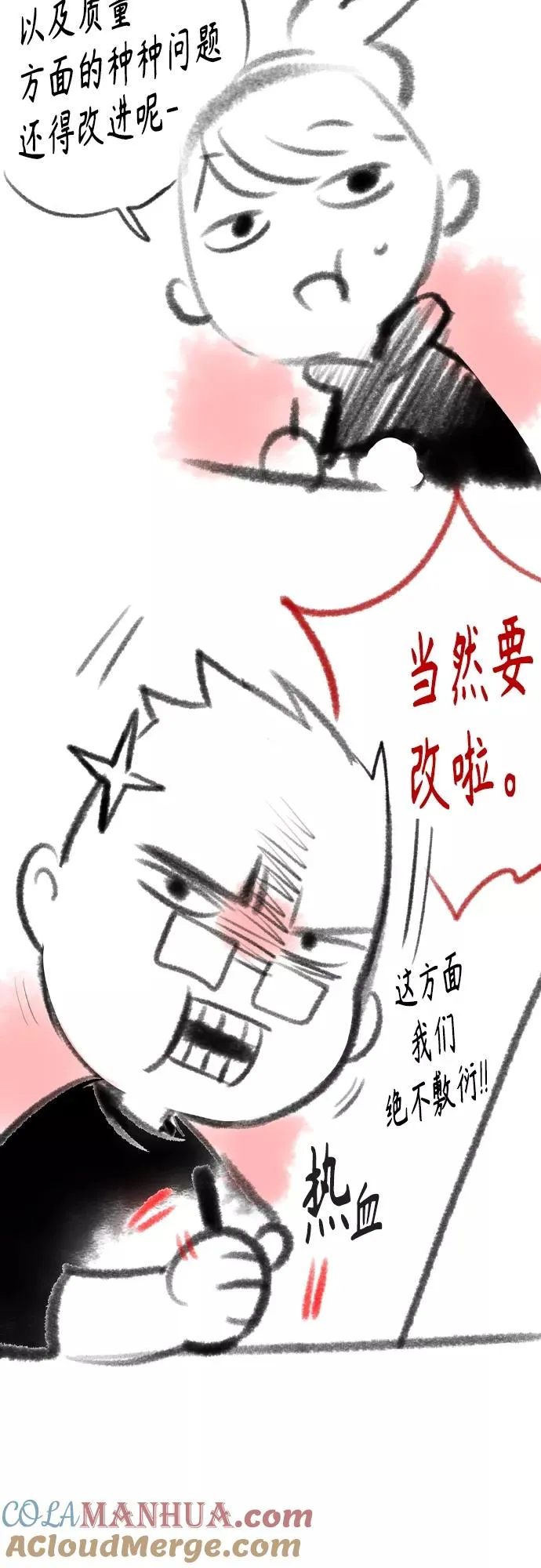第一季后记+特别篇15