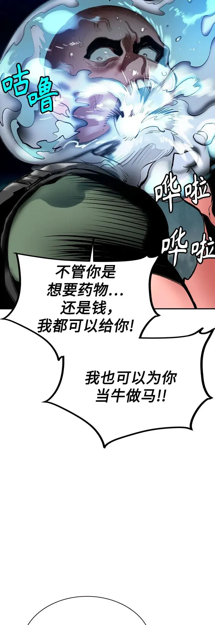 第2季 第53话73