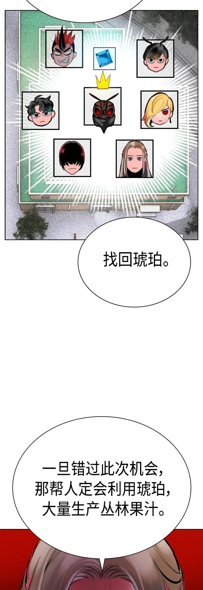 第2季 第20话53