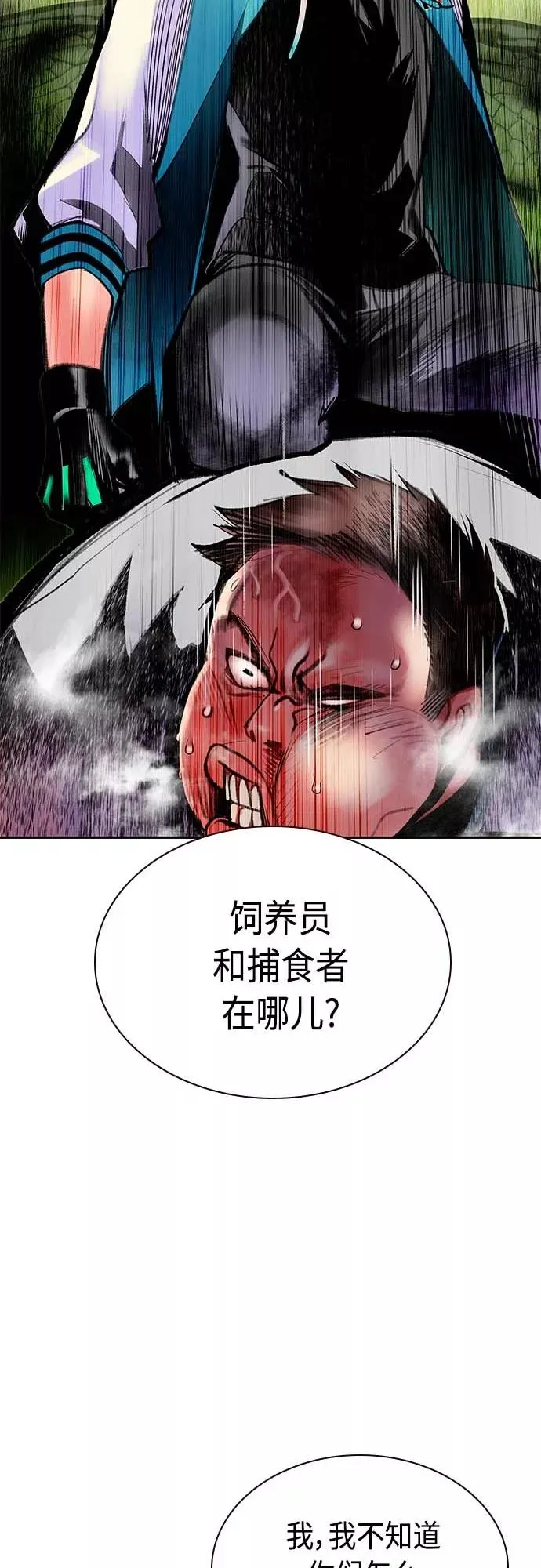 第73话43