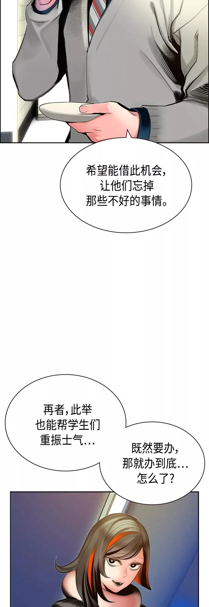 第一季后记+特别篇35