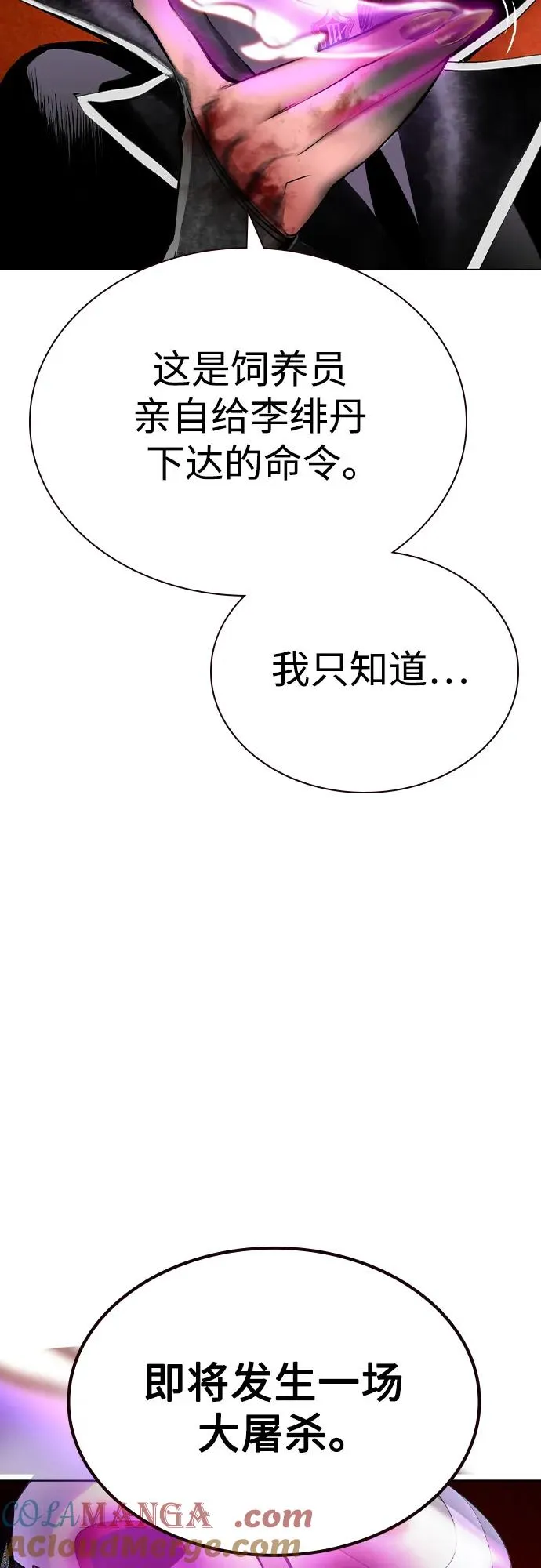第2季 第43话6