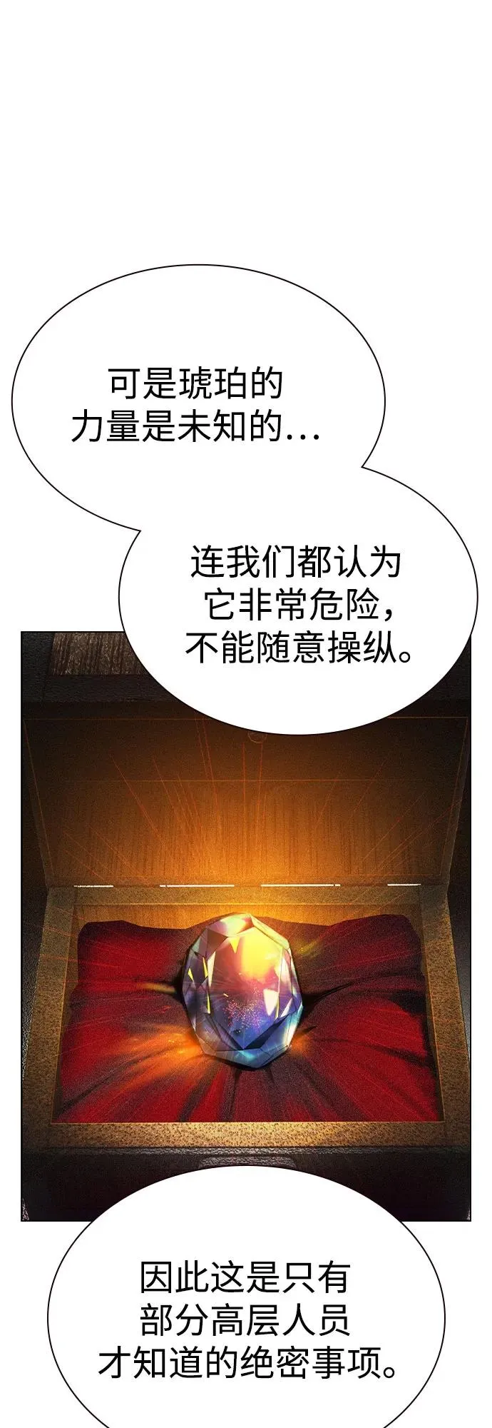 第2季 第50话31