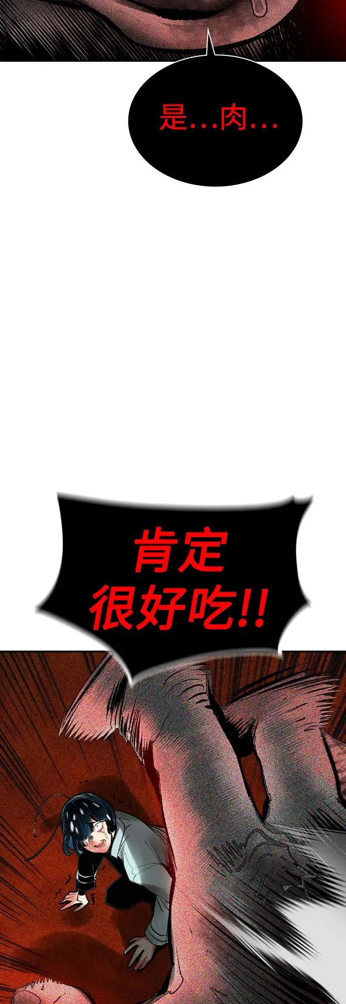 第2季 第43话77