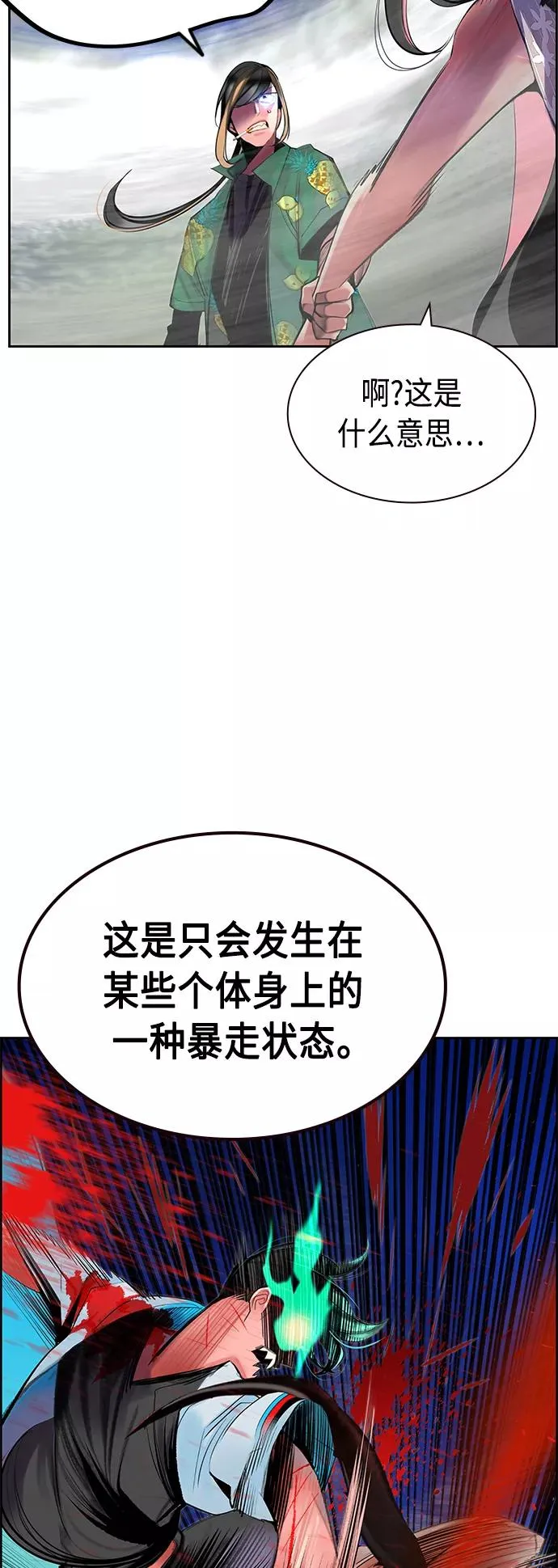 第43话46