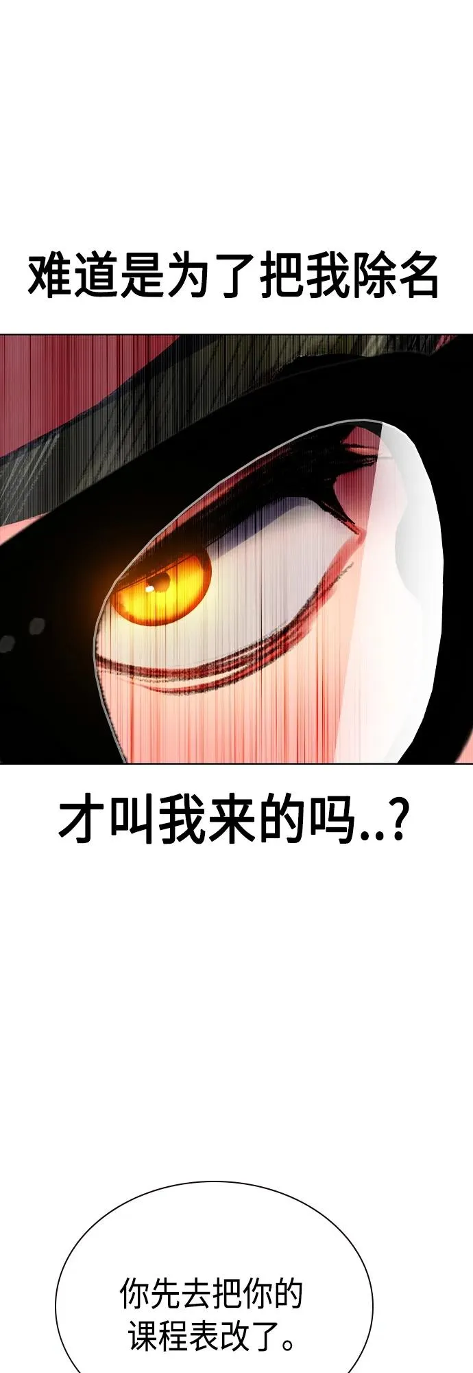 第2季 第19话53