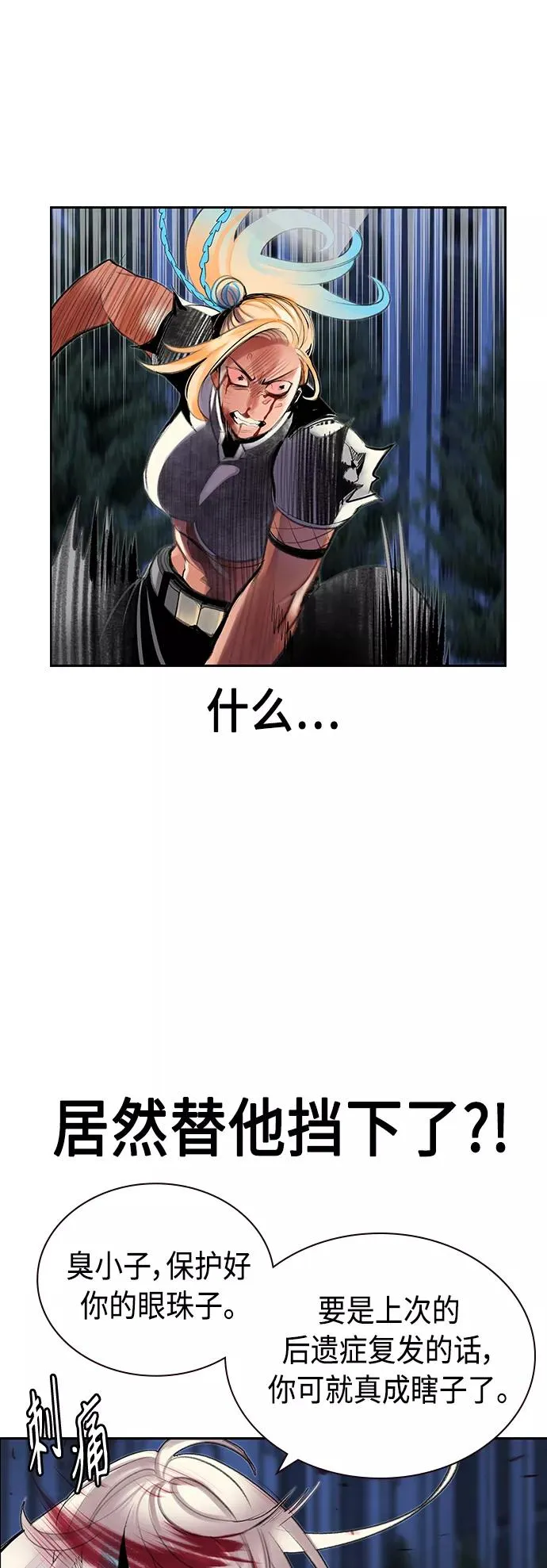 第61话11