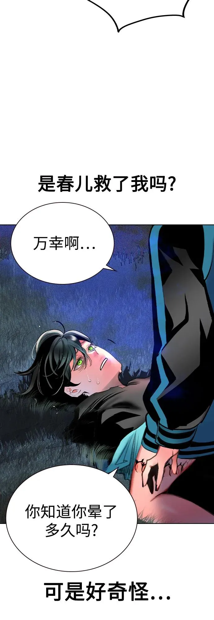 第2季 第32话4