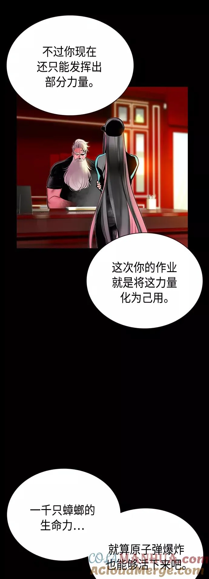 第57话45