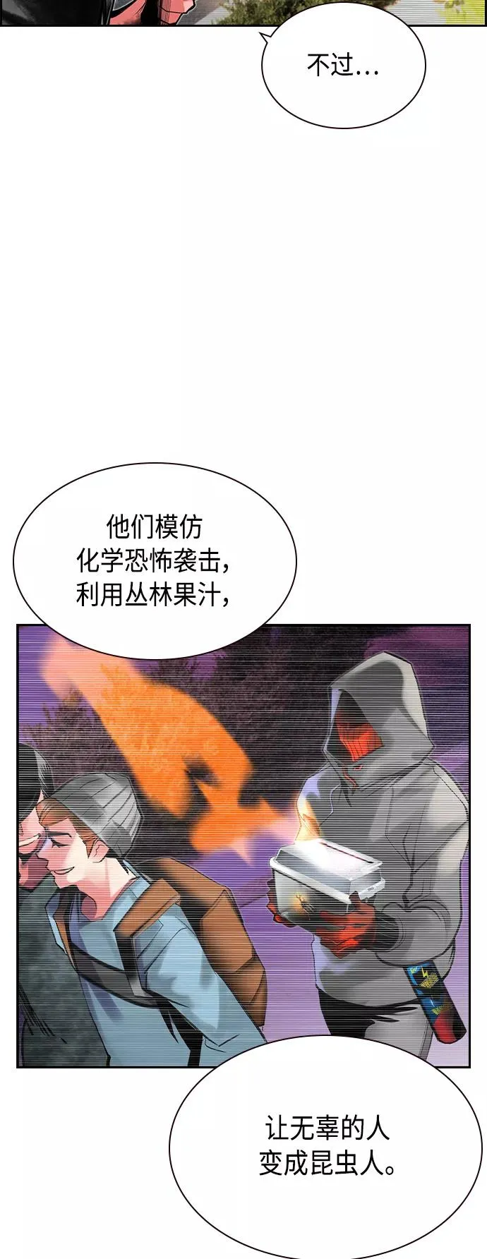 第18话11