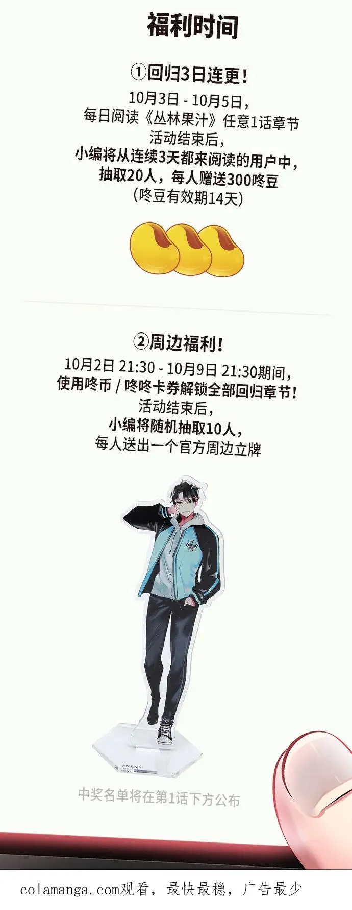 第2季 第3话102