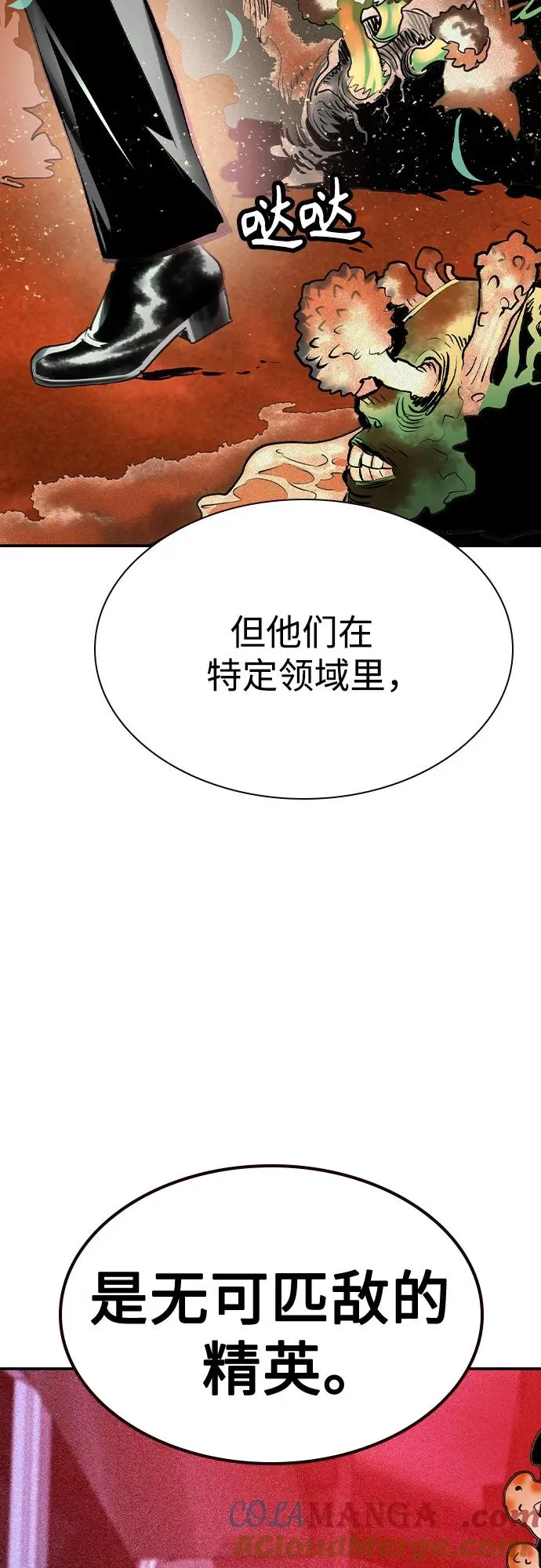第2季 第44话54
