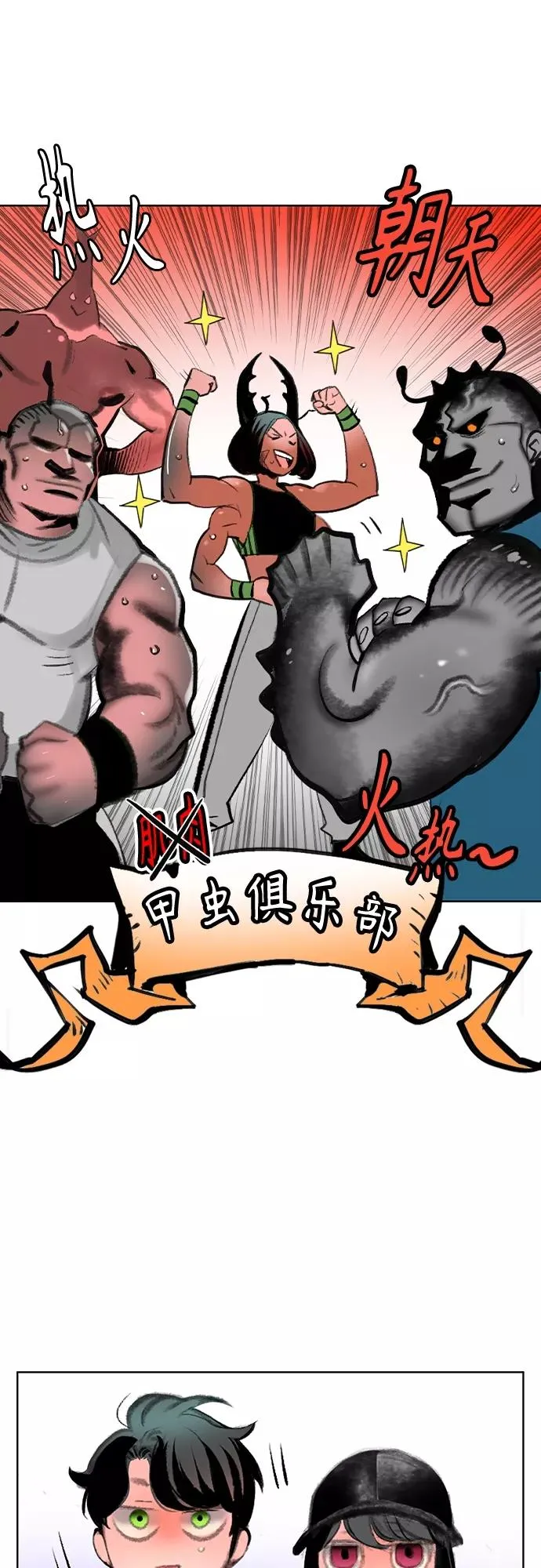 第一季后记+特别篇26