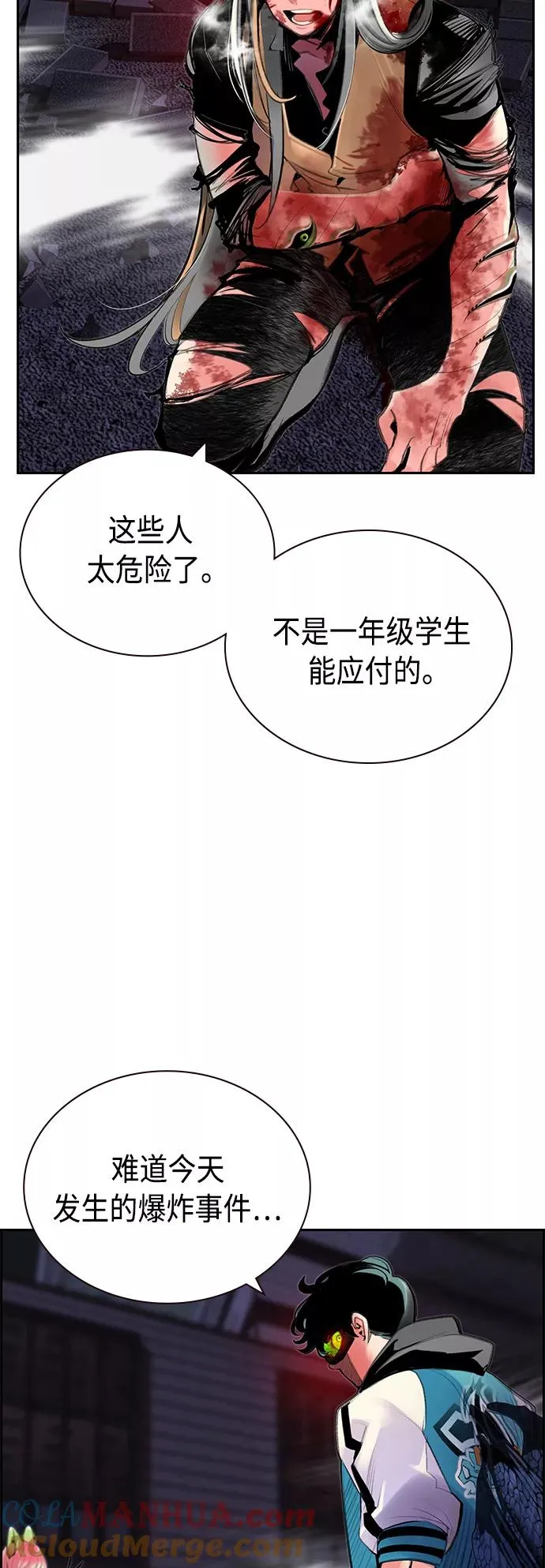 第59话6