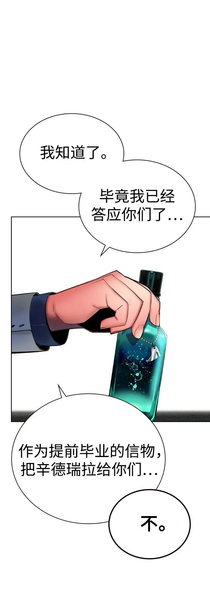 第2季 第56话56