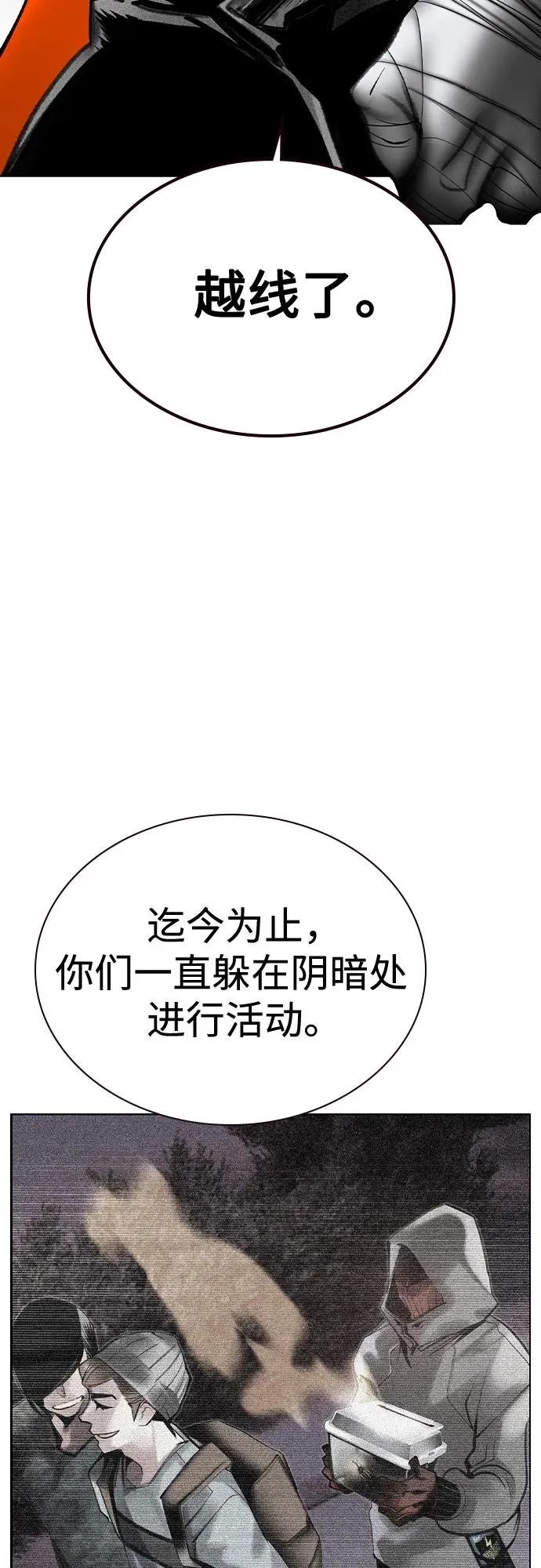 第2季 第54话5
