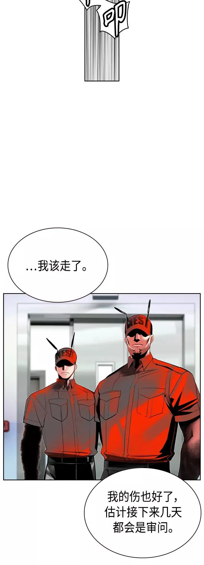 第28话70