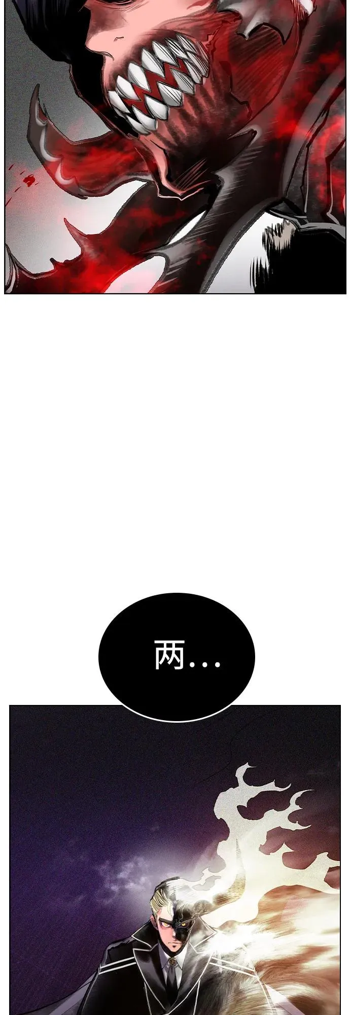 第2季 第32话86