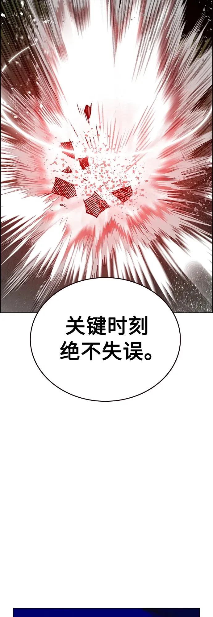 第2季 第12话97
