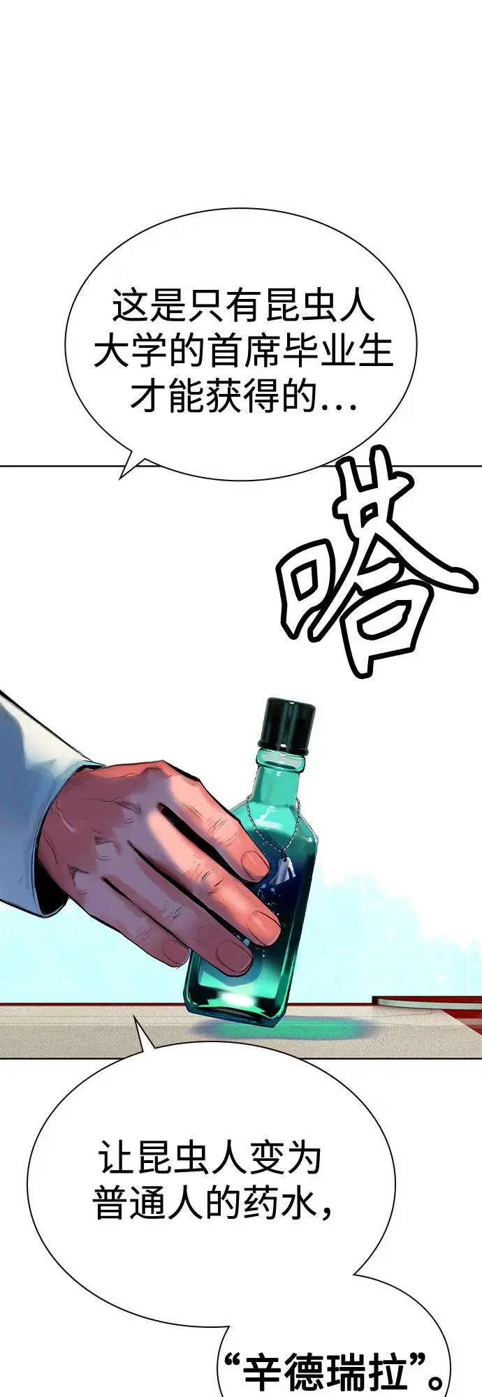 第2季 第55话86