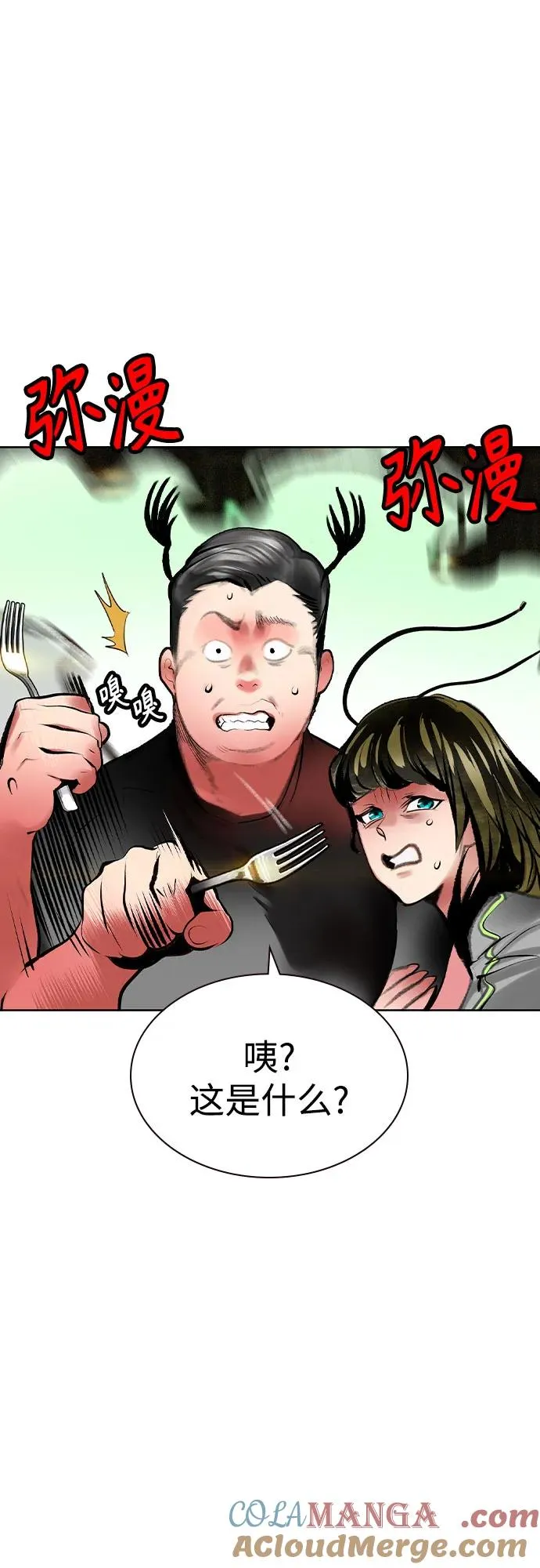 第2季 第45话15