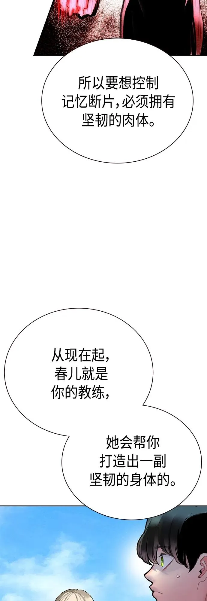 第2季 第7话26