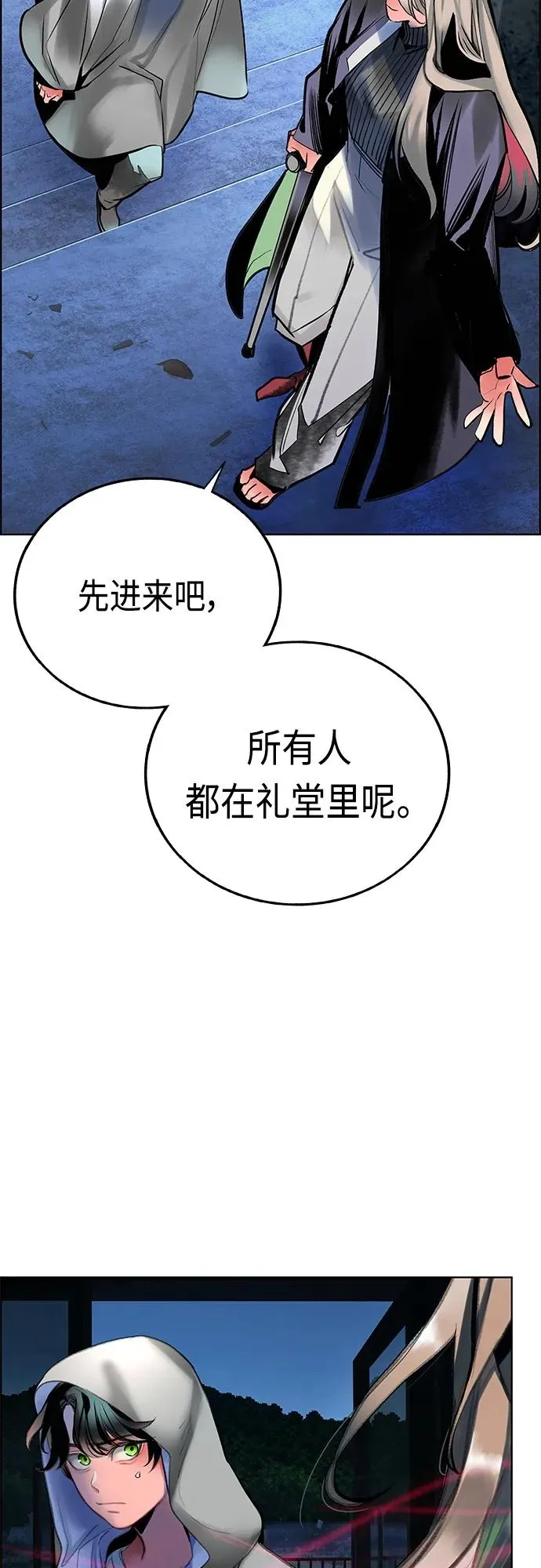 第2季 第3话77