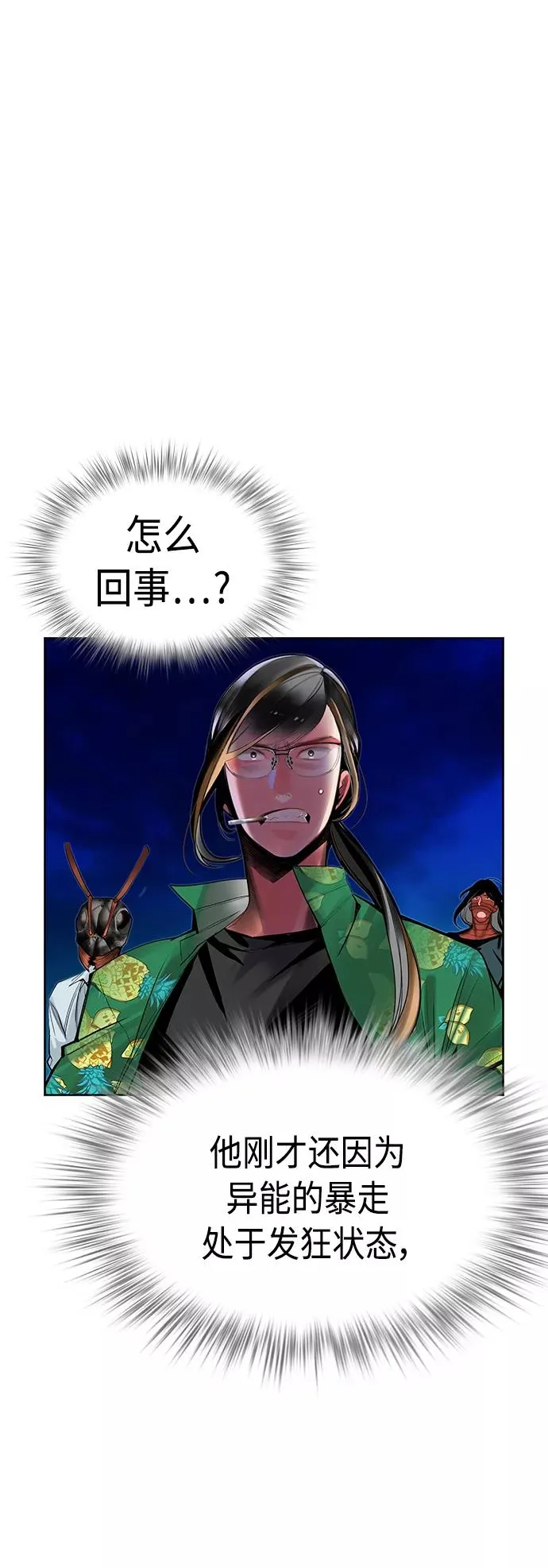 第44话2