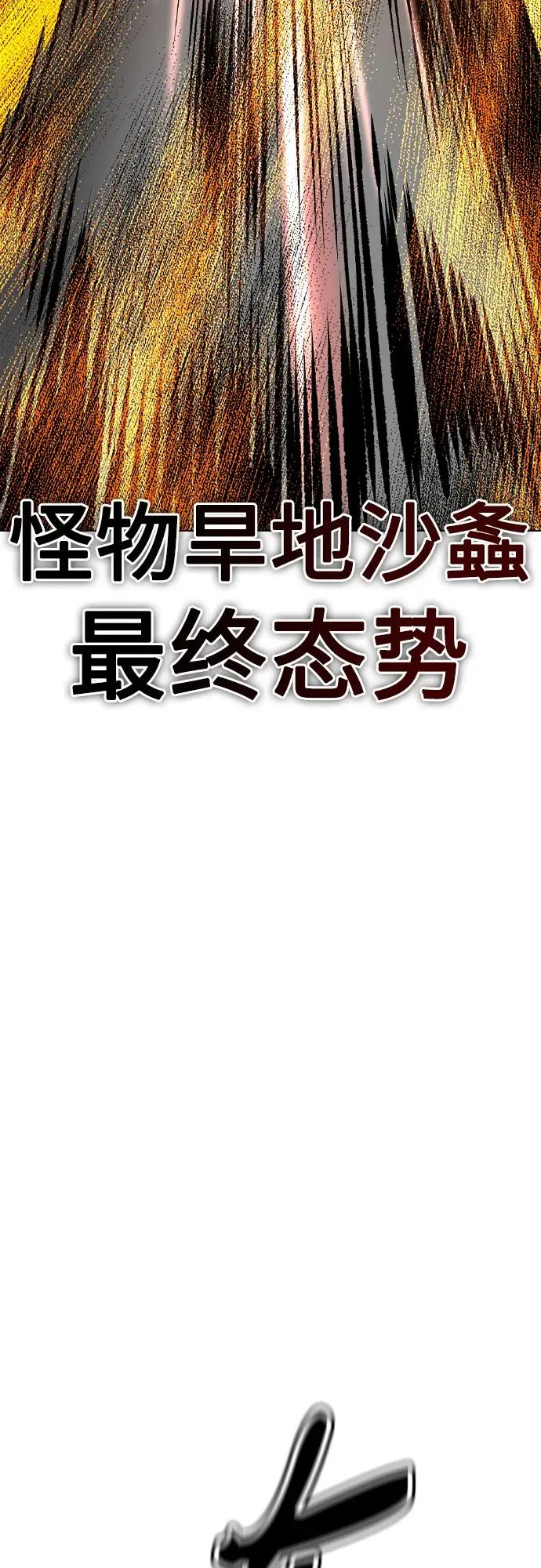 第2季 第54话99