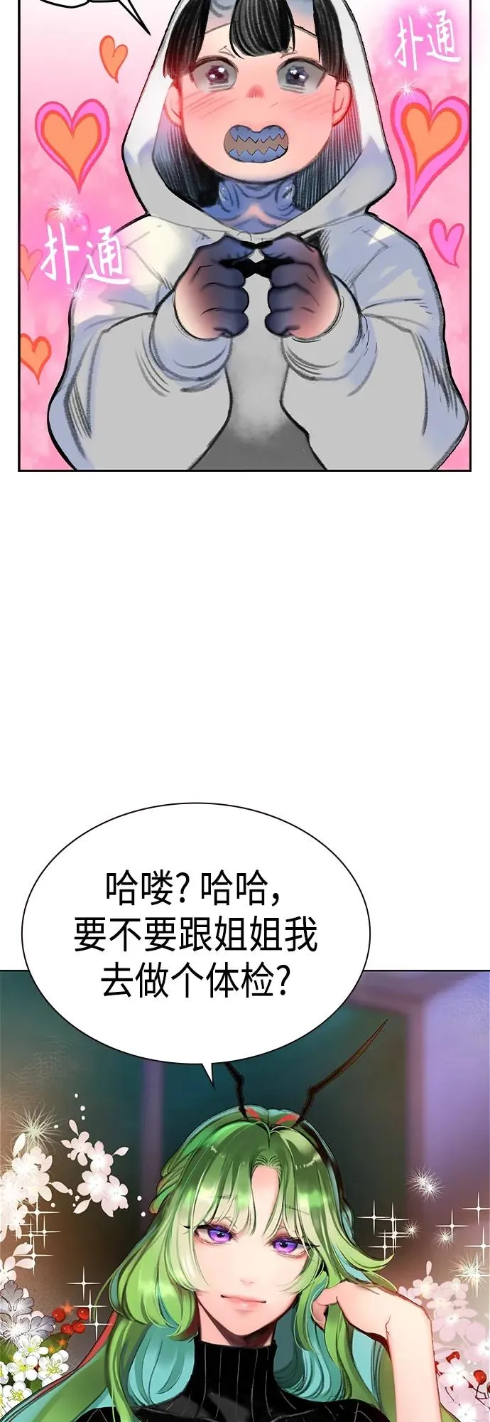 第2季 第1话62