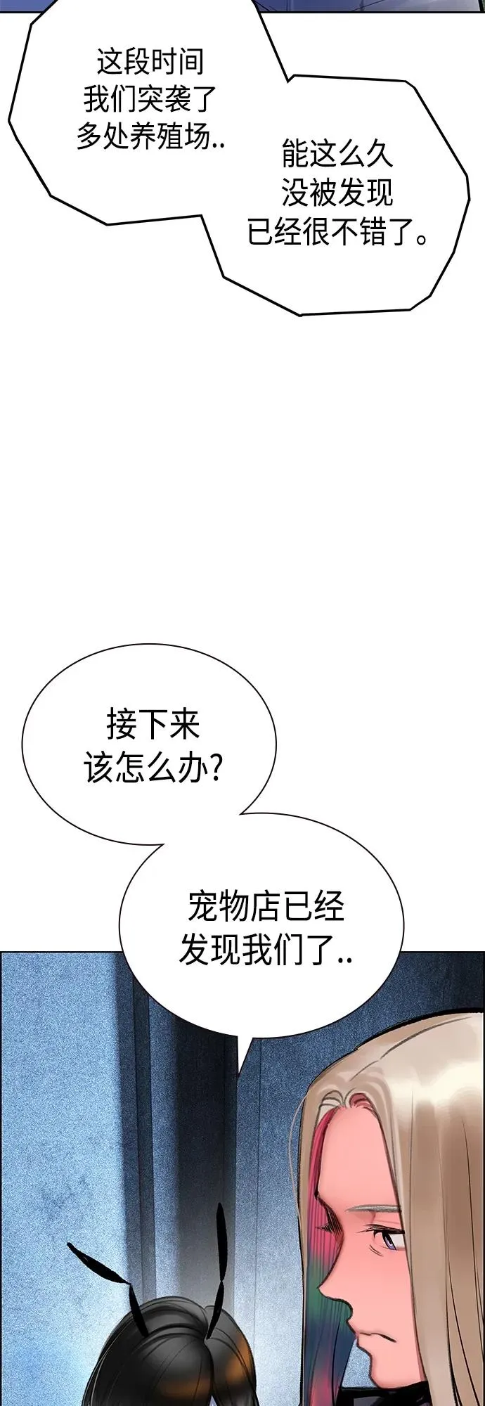 第2季 第10话102